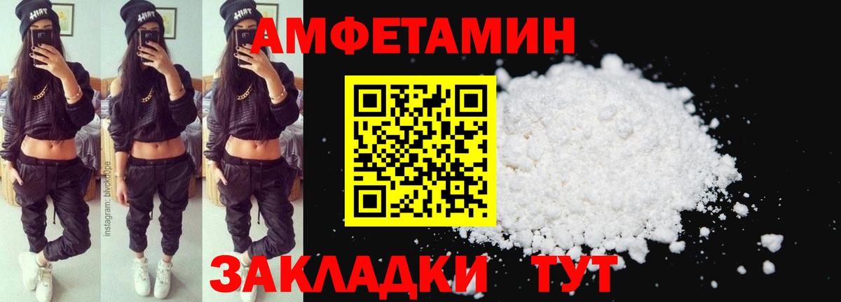 Норильск  Amphetamine VHQ  АМФЕТАМИН  Вход с VPN 