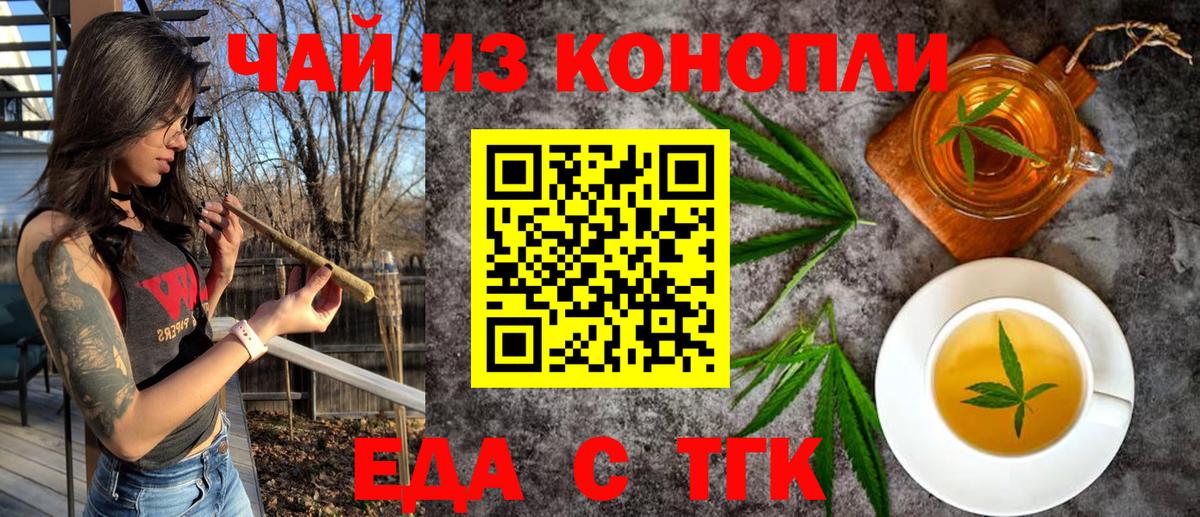 Печенье с ТГК конопля Норильск
