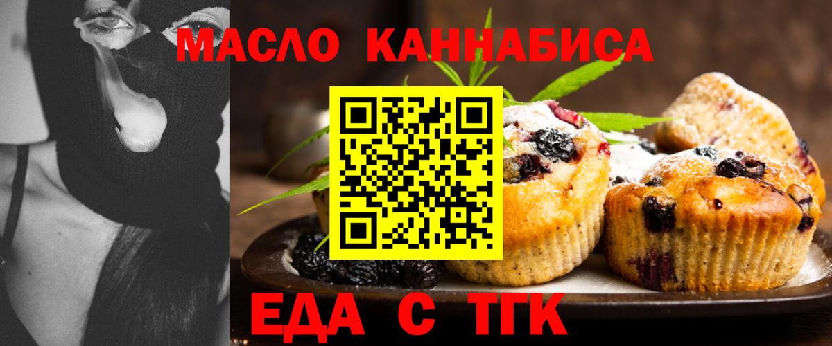 Cannafood конопля  Вход с VPN  Норильск 