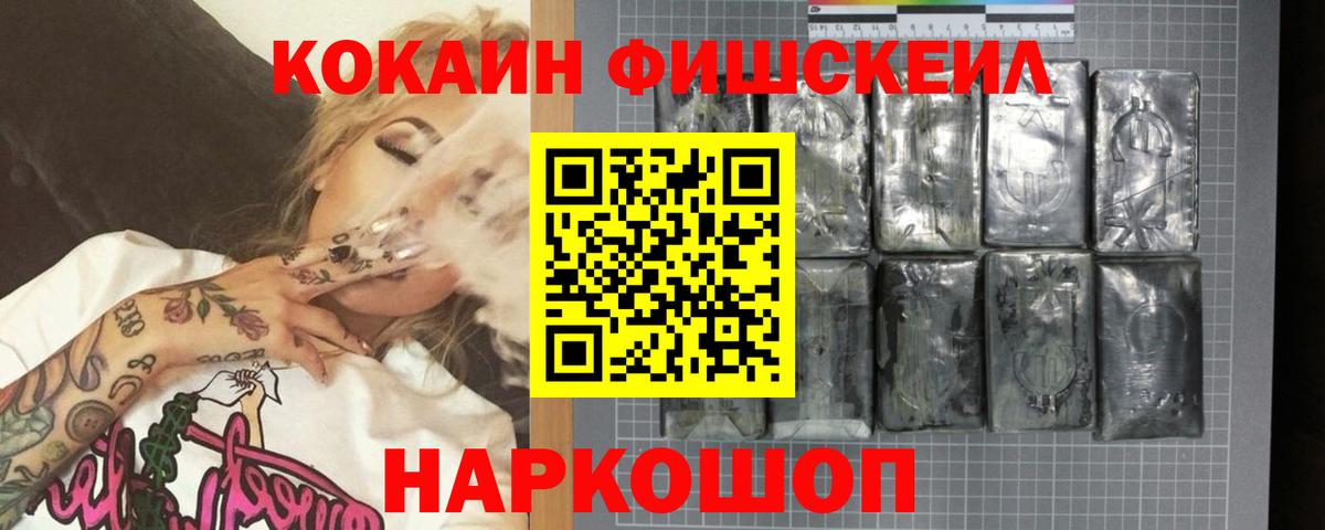 Cocaine  КОКАИН 97%  Вход с VPN  Cocaine 97%  Норильск 