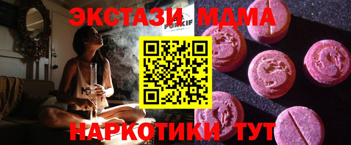 Экстази ешки  Вход с VPN  ЭКСТАЗИ  Ecstasy 250 мг  Норильск 