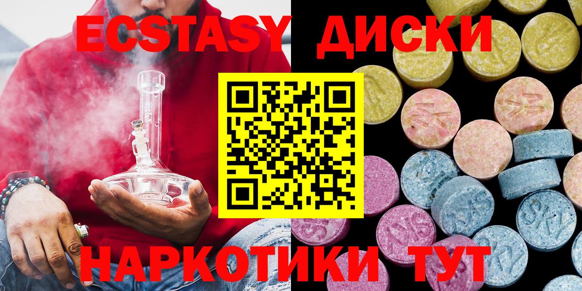 ЭКСТАЗИ Cube Норильск