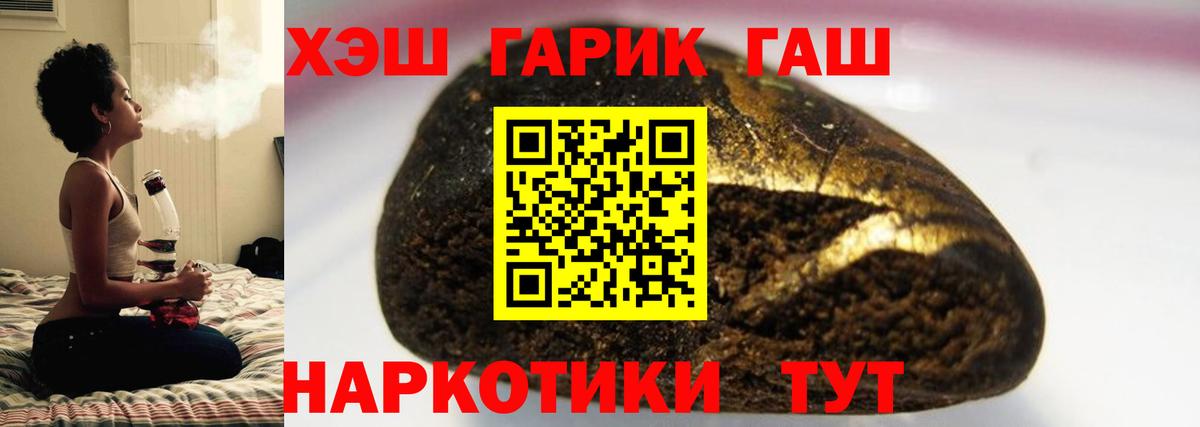 ГАШИШ индика сатива Норильск