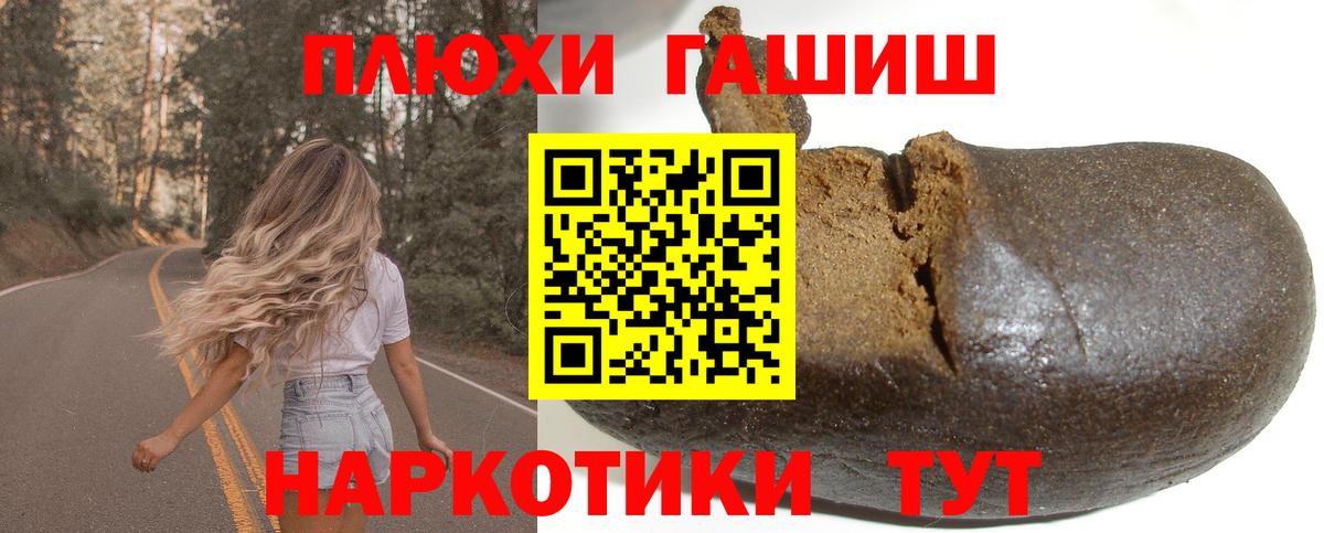 Норильск  Гашиш Premium  где продают   ГАШ индика сатива  Вход с VPN 