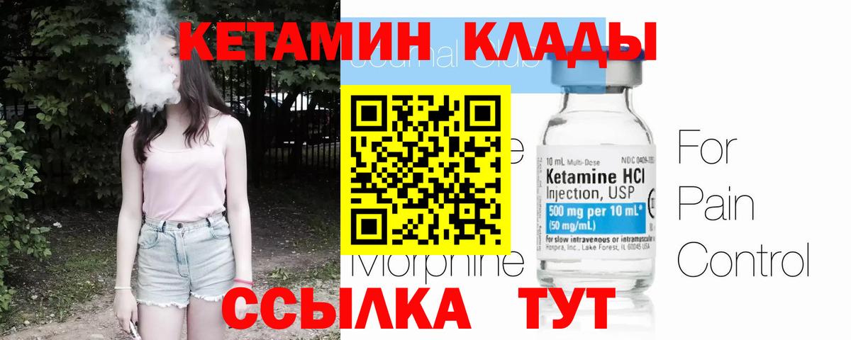 Кетамин VHQ  Вход с VPN  Кетамин ketamine  Норильск 