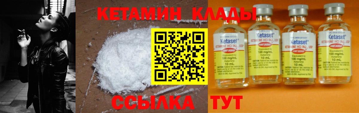 Кетамин VHQ Норильск