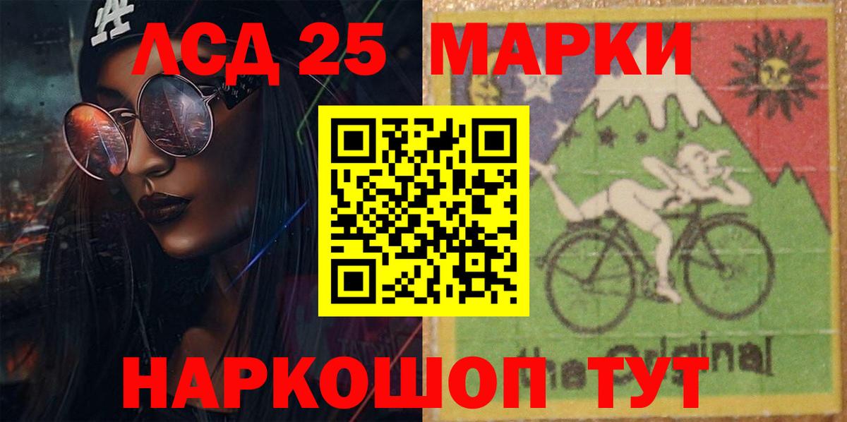 LSD-25 экстази кислота Норильск