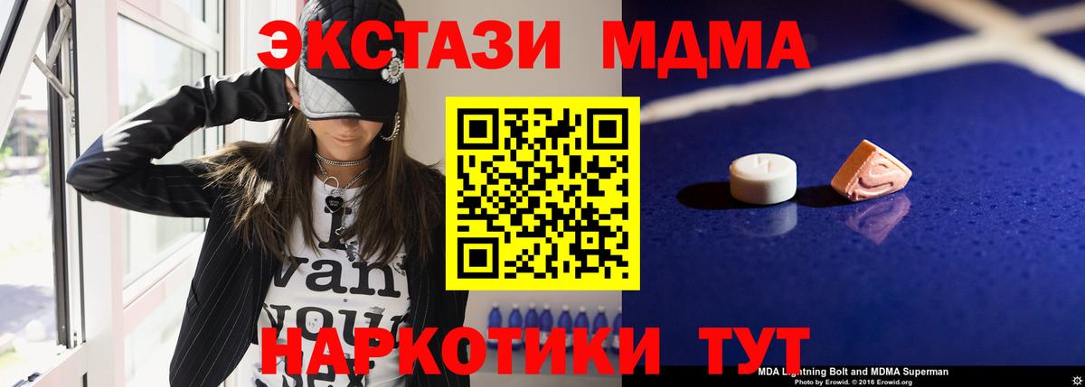 MDMA  MDMA VHQ  Норильск  Вход с VPN  MDMA молли 