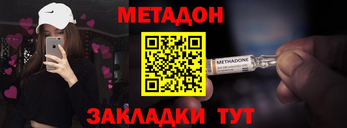 Метадон кристалл  МЕТАДОН мёд  Вход с VPN  Норильск 