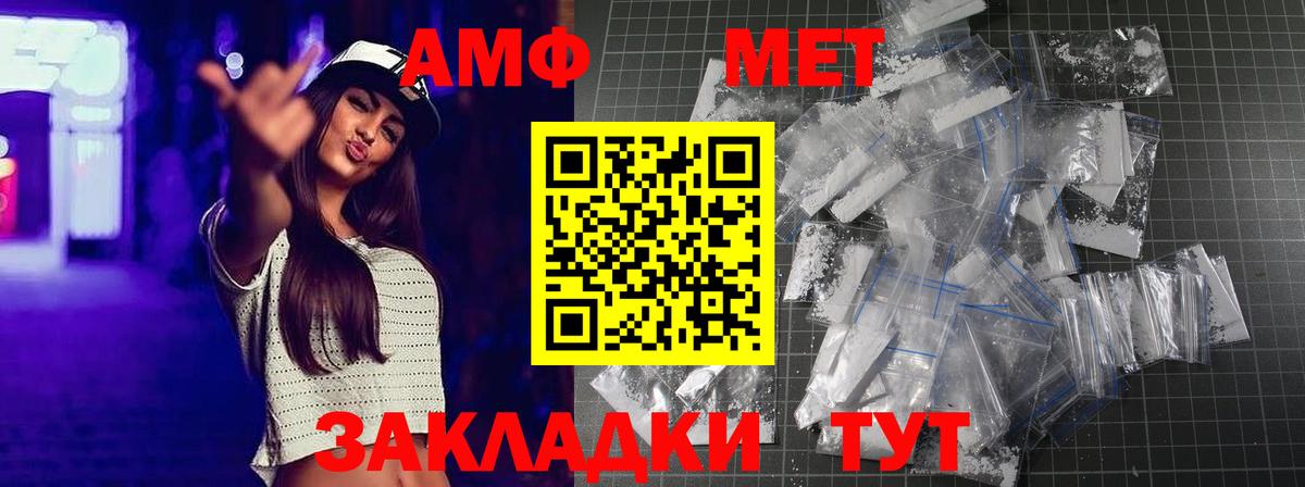 Норильск  Метамфетамин  Вход с VPN  Метамфетамин Methamphetamine 
