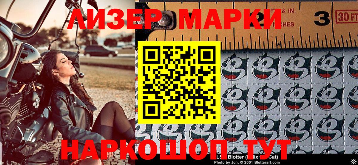 Марки N-bome 1,5мг Норильск